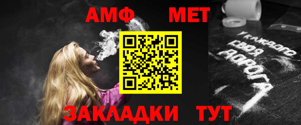 Тулун  АМФ  Вход с VPN  Амфетамин  АМФЕТАМИН Premium 