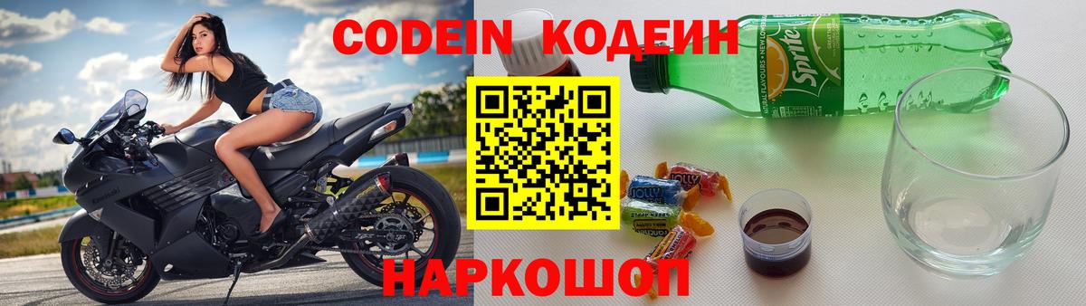 как найти   Вход с VPN  Тулун  Кодеиновый сироп Lean напиток Lean (лин) 