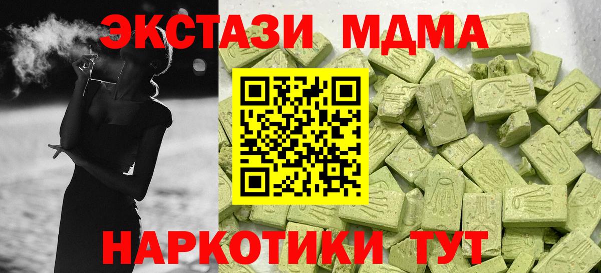 Тулун  мега ССЫЛКА  ЭКСТАЗИ  Вход с VPN  Экстази mix 