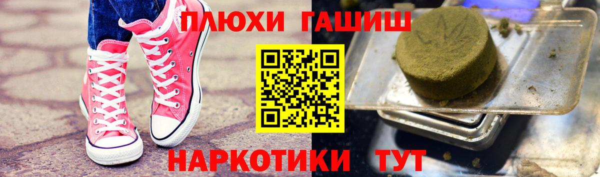 ГАШИШ hashish  ГАШ гарик  Тулун  Вход с VPN 