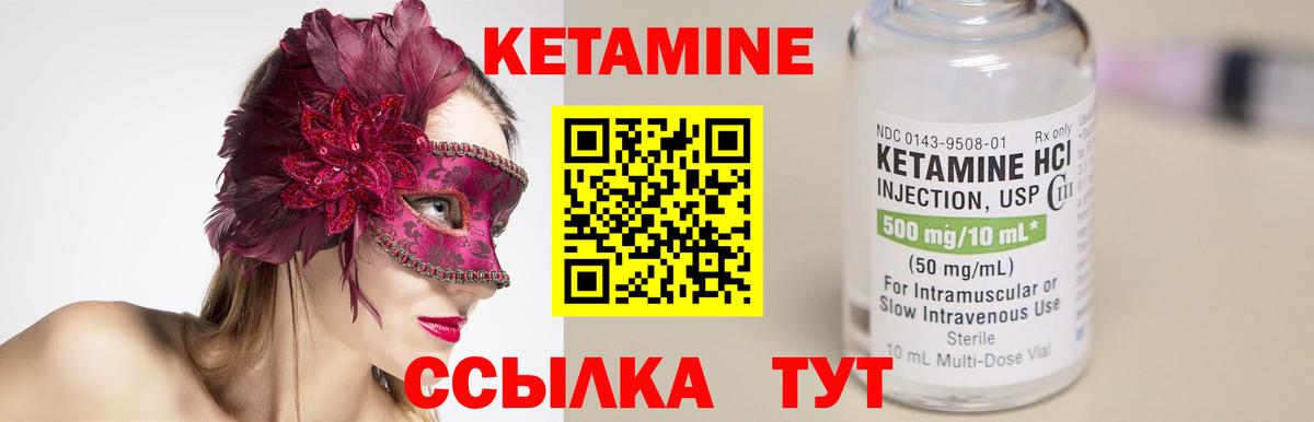 Кетамин ketamine Тулун