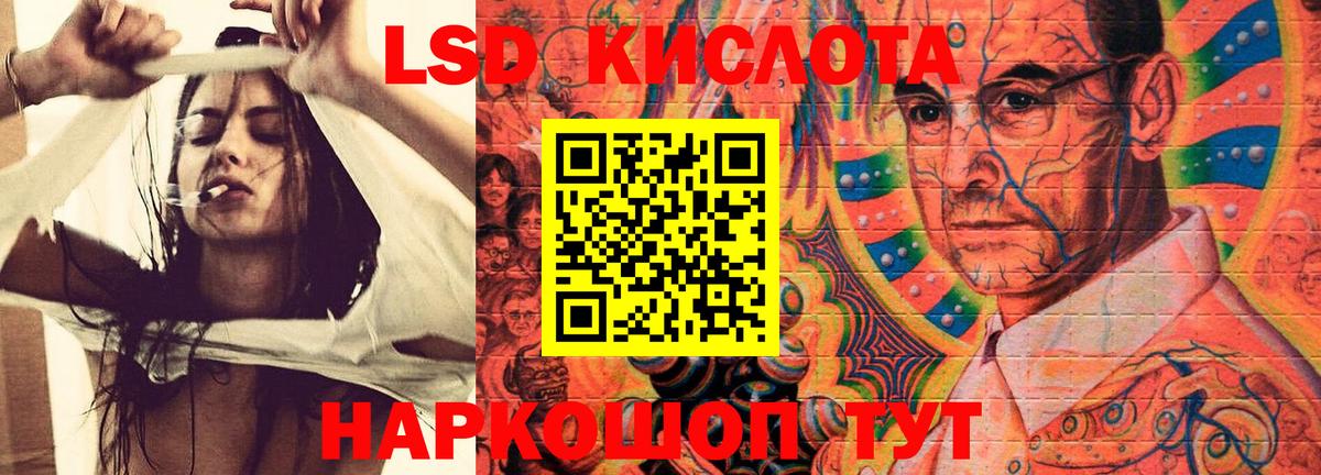 LSD-25 экстази ecstasy  ЛСД экстази кислота  Вход с VPN  Тулун 