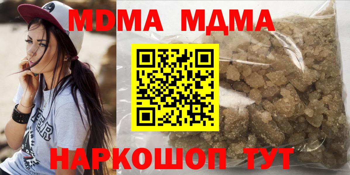 MDMA кристаллы  МДМА кристаллы  Тулун  Вход с VPN 