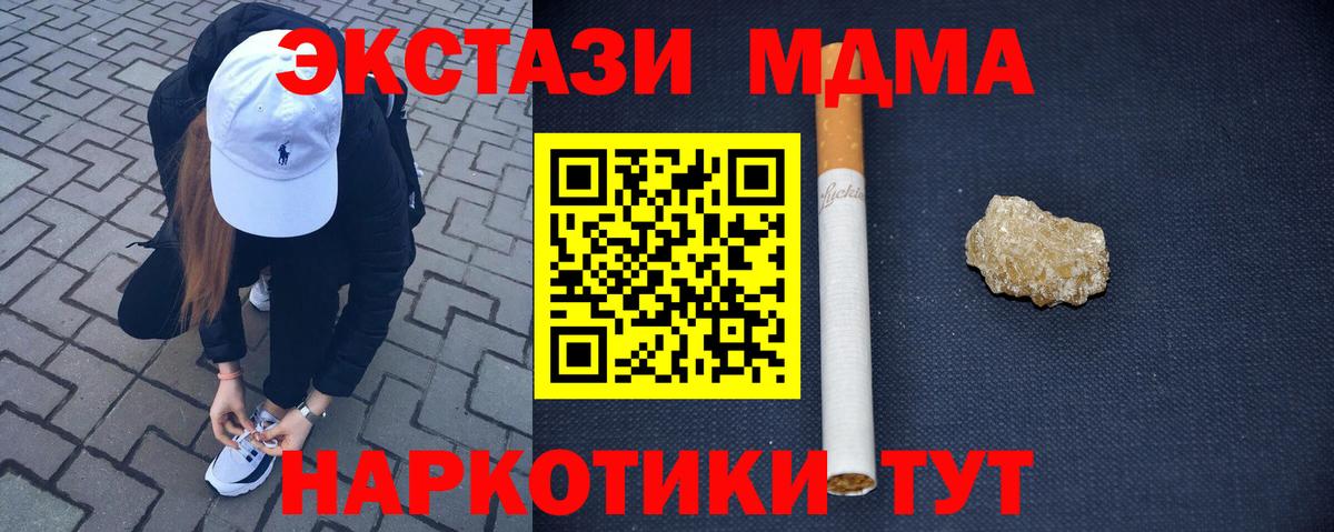 МДМА crystal Тулун