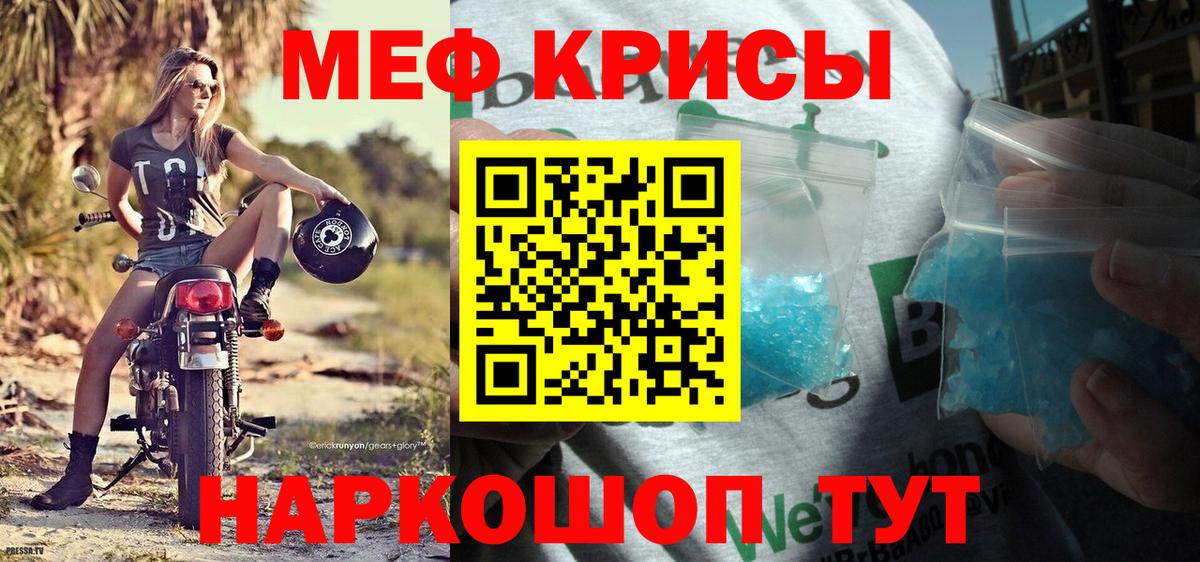 Меф кристаллы Тулун