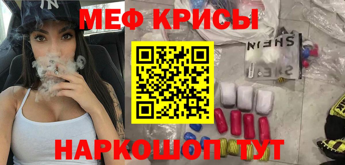 Мефедрон  Меф mephedrone  Тулун  Вход с VPN  Мефедрон мука 