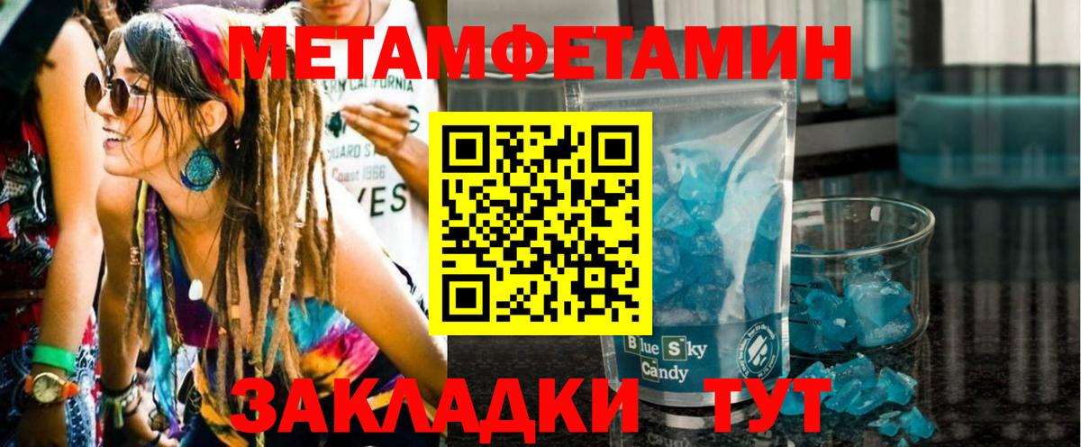 Метамфетамин Methamphetamine Тулун