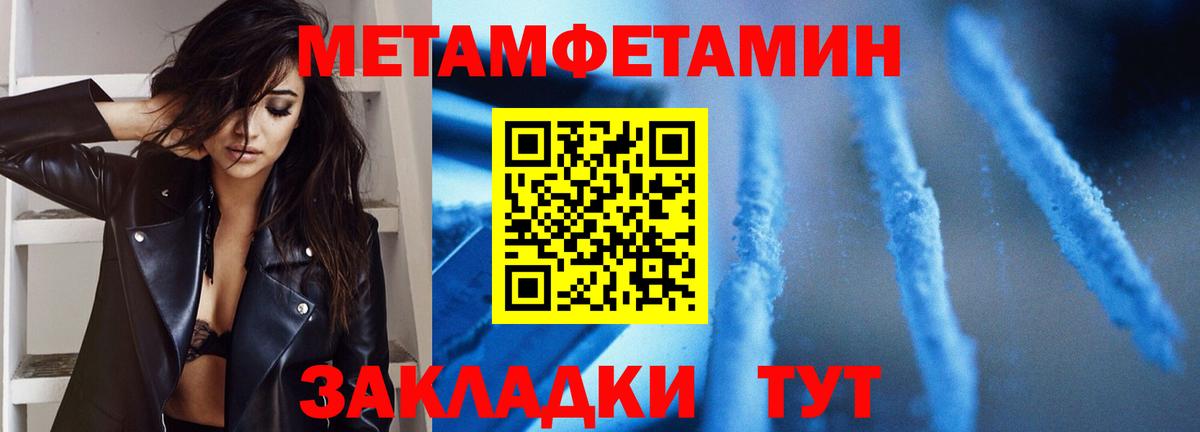 Тулун  Первитин Декстрометамфетамин 99.9%  Вход с VPN 