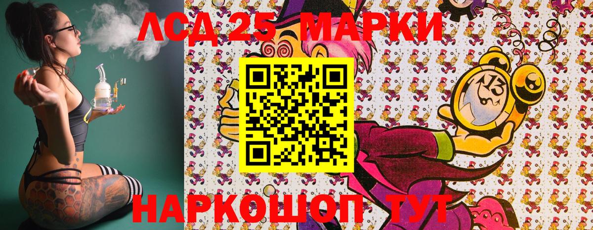 Наркотические марки 1,5мг Тулун