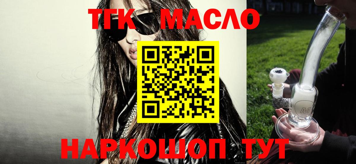ТГК Wax Тулун