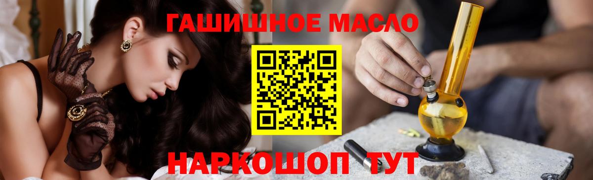 Тулун  Дистиллят ТГК THC oil  Дистиллят ТГК жижа  Вход с VPN 
